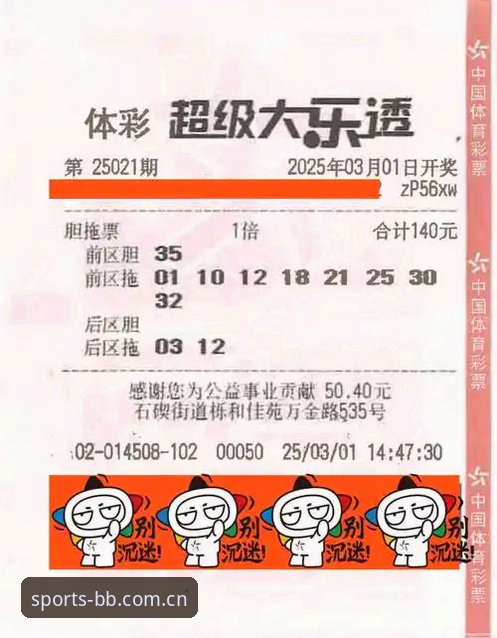 揭秘BB体育投注网站：老用户分享你不知道的三大核心优势