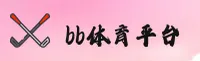 BB | BB平台·官方网站